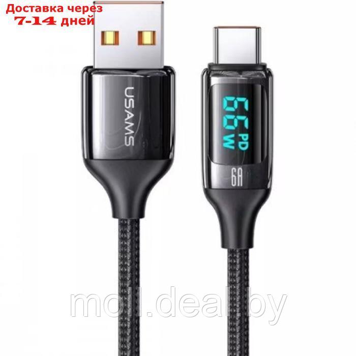 Кабель USAMS US-SJ544 U78,USB-TypeC, 6A,1.2м, дисплей, быстрая зарядка, нейлоновая оплетка - фото 1 - id-p227088850