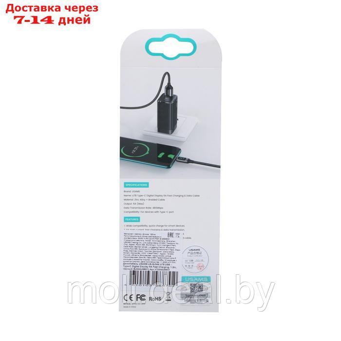 Кабель USAMS US-SJ544 U78,USB-TypeC, 6A,1.2м, дисплей, быстрая зарядка, нейлоновая оплетка - фото 2 - id-p227088850