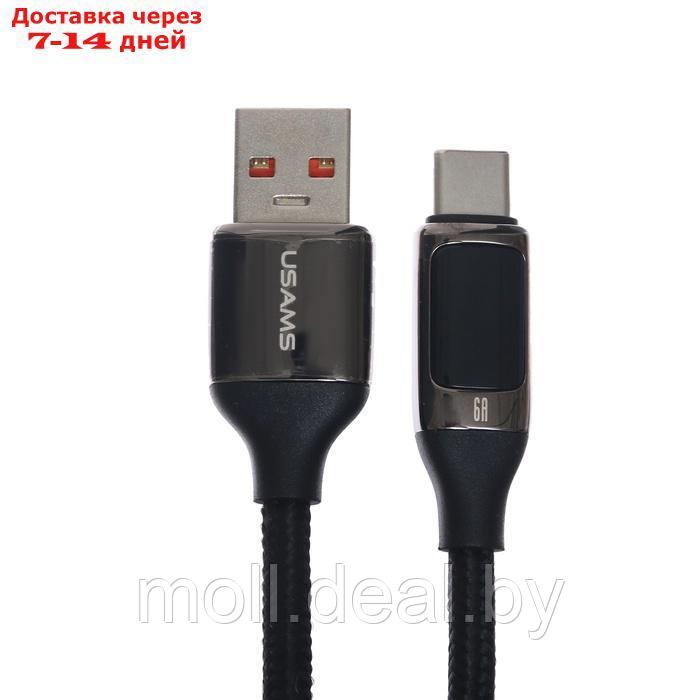 Кабель USAMS US-SJ544 U78,USB-TypeC, 6A,1.2м, дисплей, быстрая зарядка, нейлоновая оплетка - фото 8 - id-p227088850