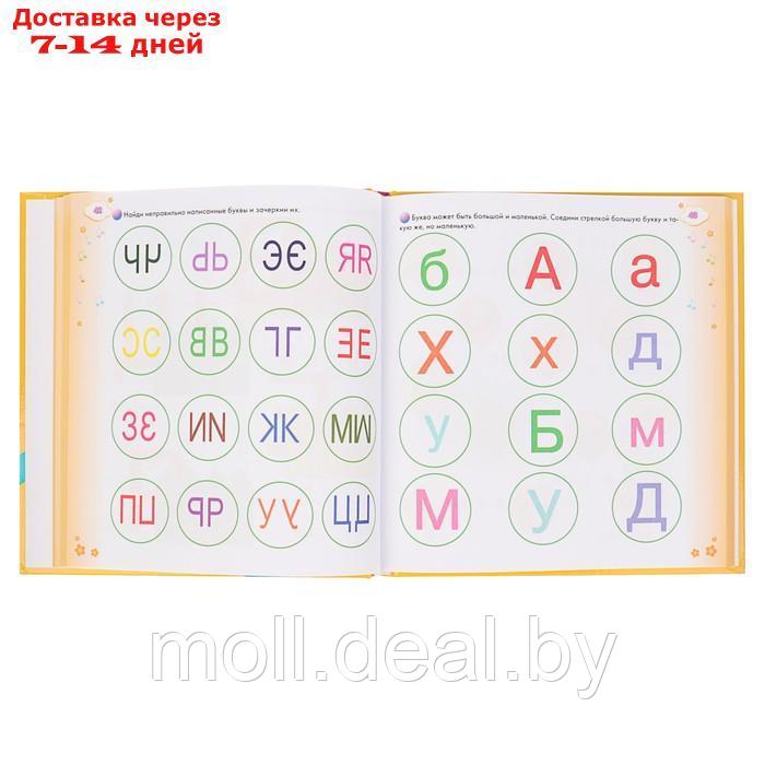 Первые уроки малыша: буквы и цифры, чтение и счёт. Жукова О. С. - фото 2 - id-p227082899