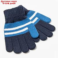 Перчатки детские, цвет тёмно-синий размер 18