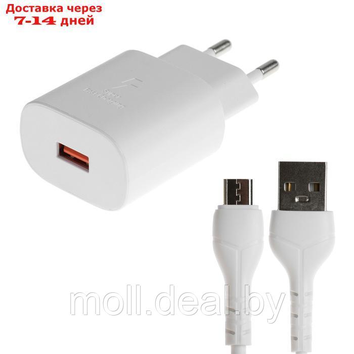 Сетевое зарядное устройство BYZ U40, 1 USB, 18 Вт, 5 А, кабель USB - micro USB, 1 м,PD,белый - фото 1 - id-p227088863