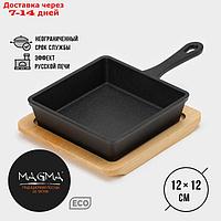 Сковорода чугунная Magma "Ханой", 23×13,5×3,5 см