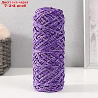 Шнур для вязания 35% хлопок,65% полипропилен 3 мм 85м/160±10 гр (Лаванда/фиолетовый)
