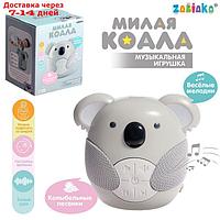 Музыкальная игрушка "Милая коала", звуковые эффекты, с подвесом