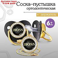 Набор: Соска - пустышка ортодонтическая, с держателем- цепочкой. BOSS, с колпачком, +6мес., белый/серебро,