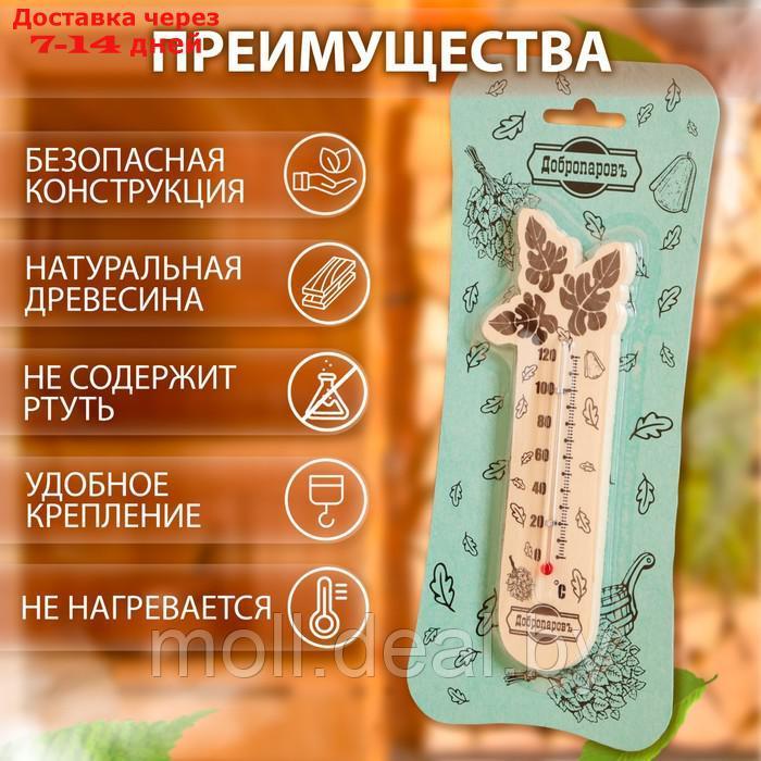 Термометр для бани "Банный веник", деревянный, 17,5 х 4 см, Добропаровъ - фото 2 - id-p227091863