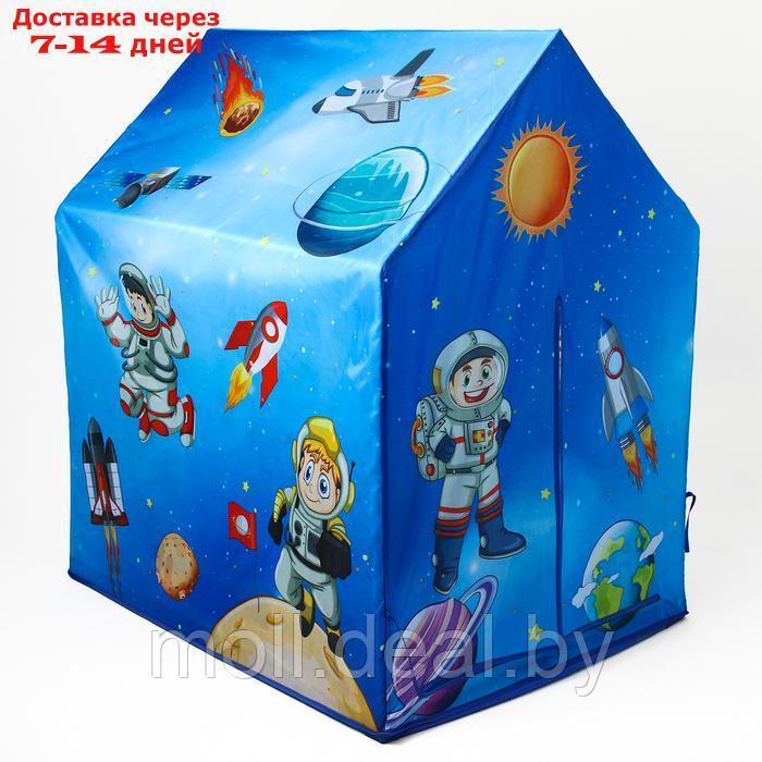 Детская игровая палатка "Космос" 103х69х93см