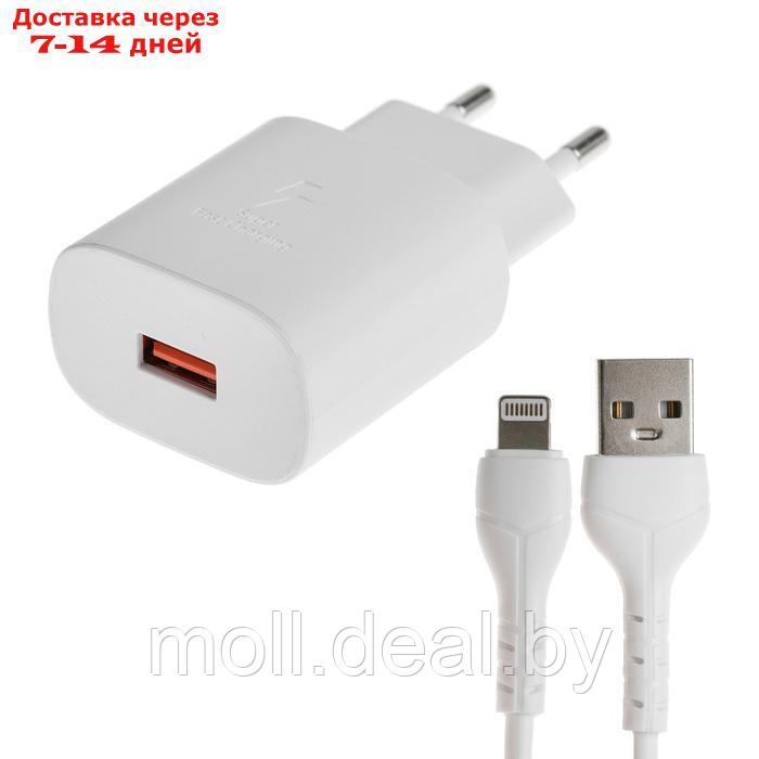 Сетевое зарядное устройство BYZ U40, 1 USB, 18 Вт, 5 А, кабель USB - Lightning, 1 м,PD,белый - фото 1 - id-p227088874