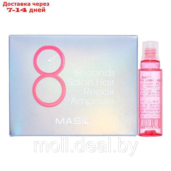 Протеиновая маска-филлер 8 seconds salon hair repair ampoule, для поврежденных волос, 15 мл-10 шт - фото 2 - id-p227078954