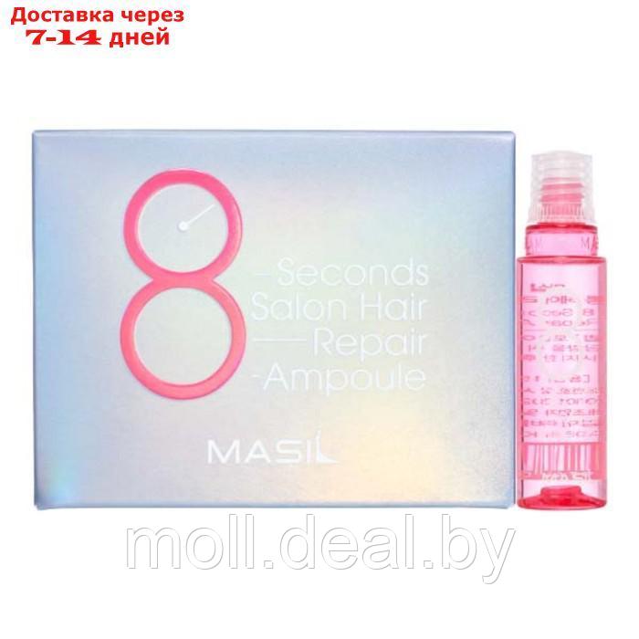 Протеиновая маска-филлер 8 seconds salon hair repair ampoule, для поврежденных волос, 15 мл-10 шт - фото 3 - id-p227078954