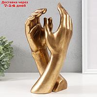 Сувенир полистоун "Две руки - прикосновение" золотой 13,2х11,6х26,5 см