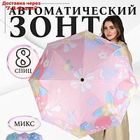 Зонт автоматический "Цветочная поляна", 3 сложения, 8 спиц, R = 49 см, цвет МИКС