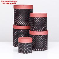 Набор круглых коробок 5в1 "Розово-черный горох",25 × 25 15 × 15 см