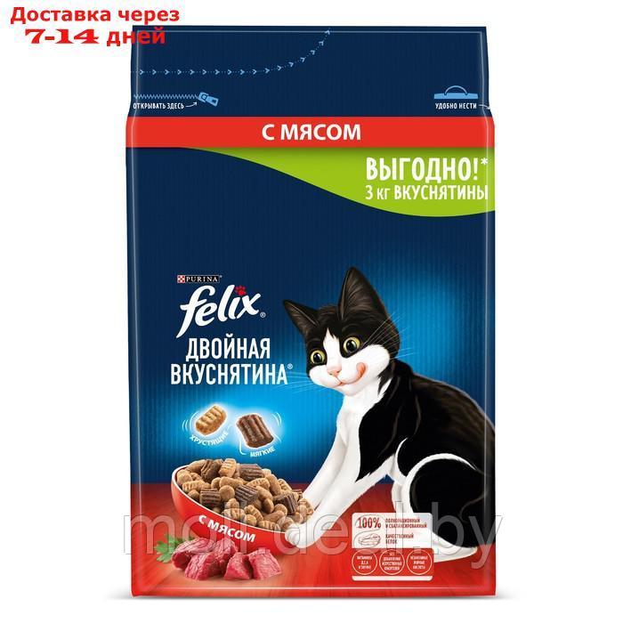 Сухой корм FELIX "Двойная вкуснятина" для кошек, мясо, 3 кг - фото 1 - id-p227109136