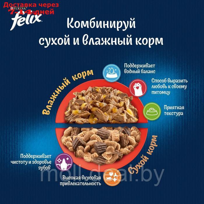 Сухой корм FELIX "Двойная вкуснятина" для кошек, мясо, 3 кг - фото 4 - id-p227109136