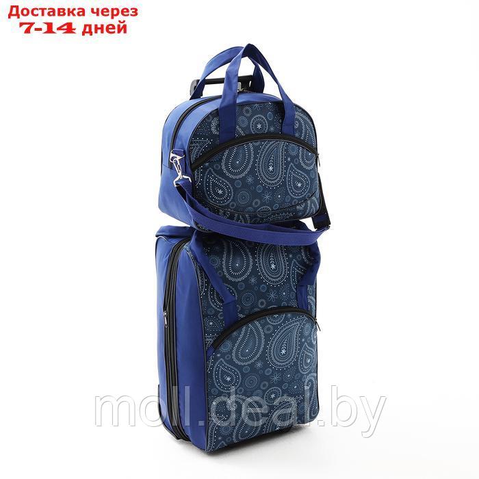 Чемодан на молнии, дорожная сумка, набор 2 в 1, цвет синий - фото 1 - id-p227089853