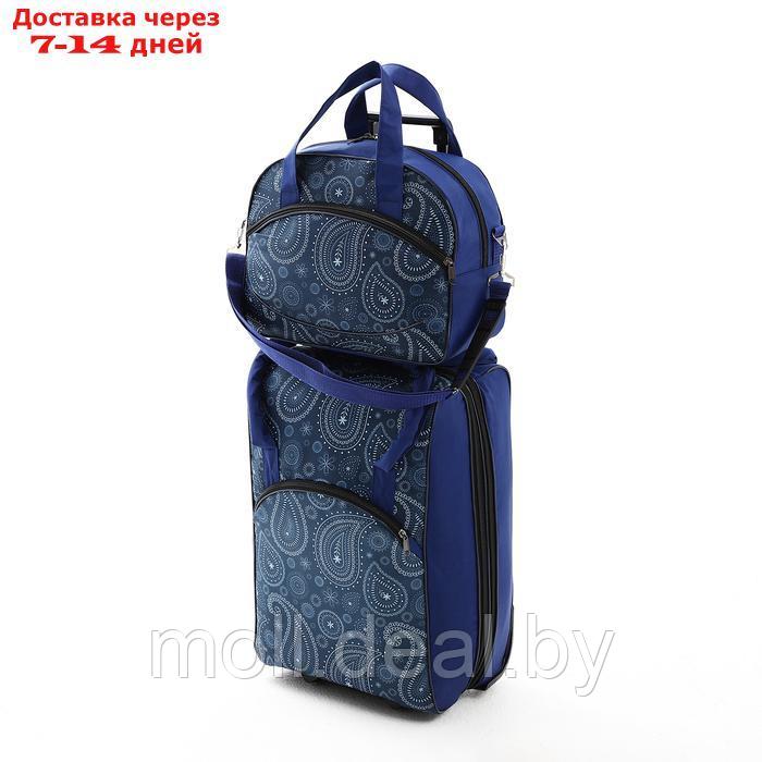 Чемодан на молнии, дорожная сумка, набор 2 в 1, цвет синий - фото 3 - id-p227089853