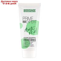 Основа под макияж Luxvisage Prime Expert Anti red маскирующая покраснения, зеленая, 35 г