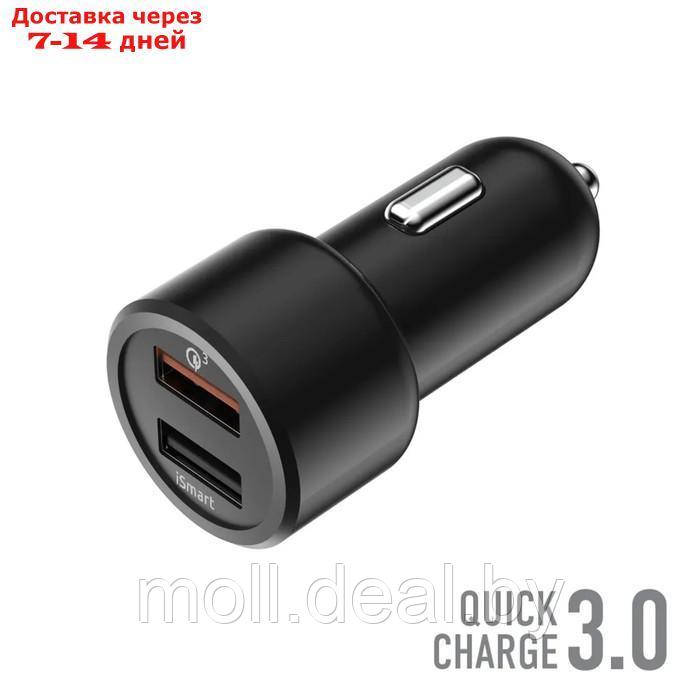 Зарядное устройство автомобильное Olmio Smart IC, 2 USB, 30 Вт, 5,4 А, QuickCharge3.0 - фото 1 - id-p227088889