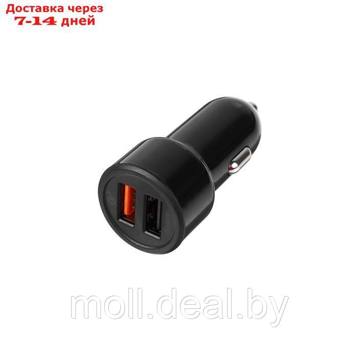 Зарядное устройство автомобильное Olmio Smart IC, 2 USB, 30 Вт, 5,4 А, QuickCharge3.0 - фото 2 - id-p227088889