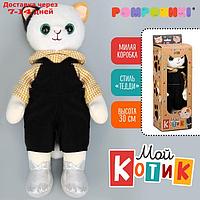 Pomposhki Мягкая игрушка Мой котик, Мальчик Бенни