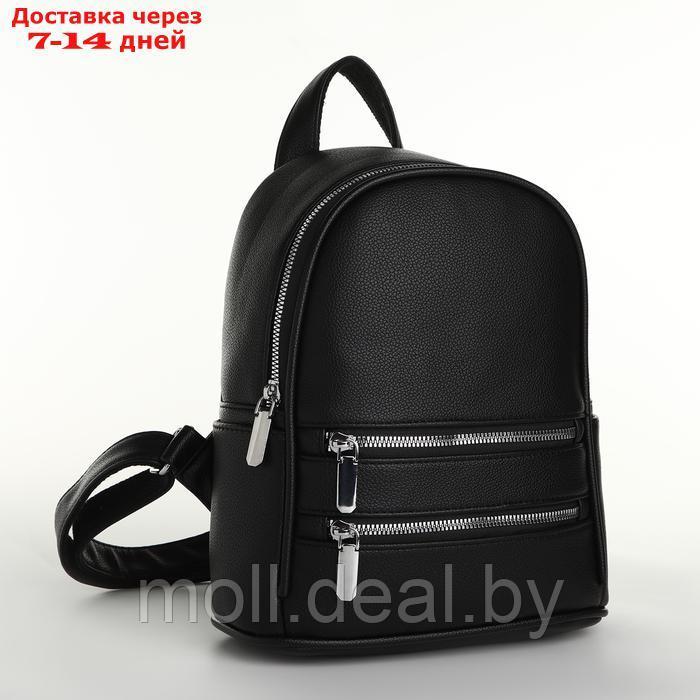 Рюкзак женский на молнии, цвет чёрный - фото 1 - id-p226886710