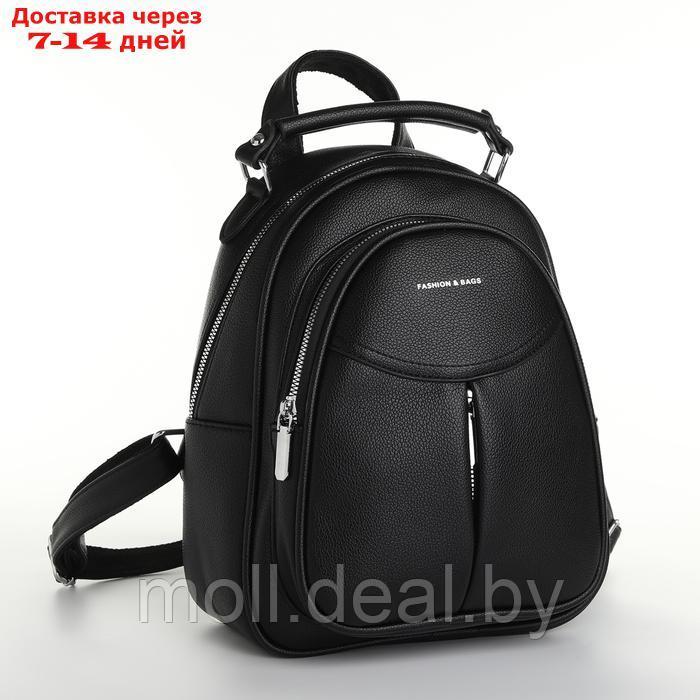 Рюкзак женский на молнии, цвет чёрный - фото 1 - id-p226886712