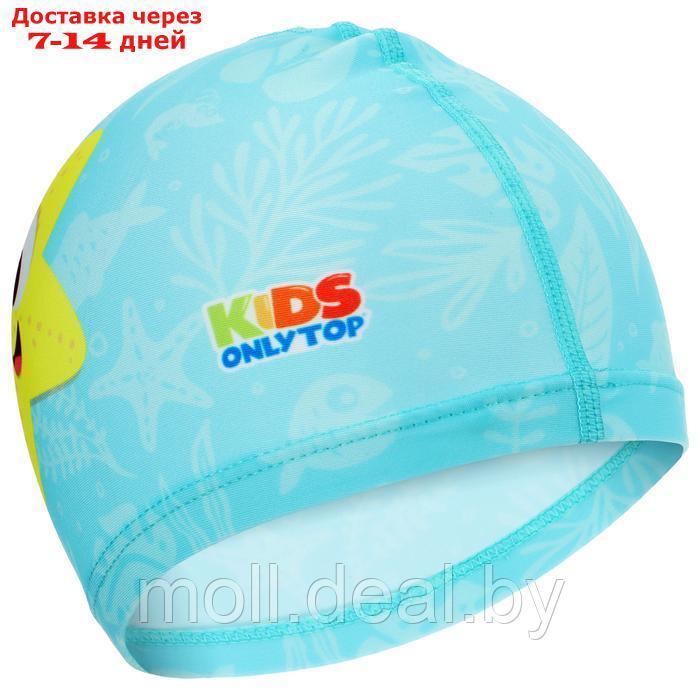 Набор для плавания детский ONLYTOP "Морской мир": шапочка, очки, мешок - фото 2 - id-p226890648