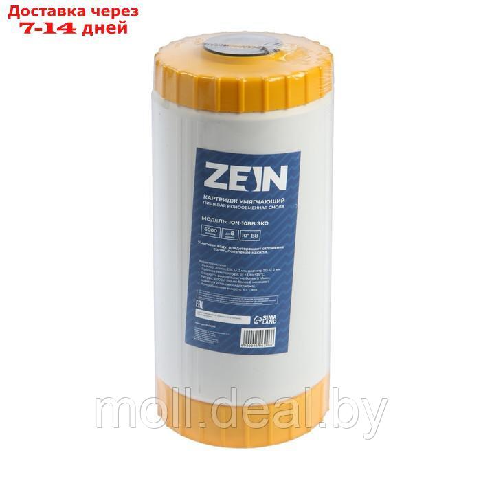 Картридж сменный ZEIN ION-10BB ЭКО, ионообменная смола - фото 6 - id-p227109149