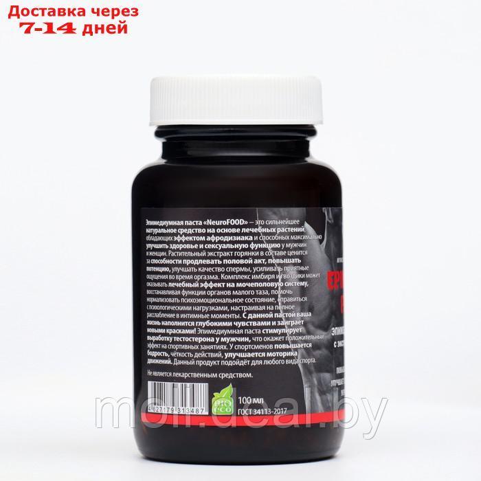 Эпимедиумная паста для мужчин NeuroFOOD с экстрактом горянки, 100 мл - фото 3 - id-p227107024