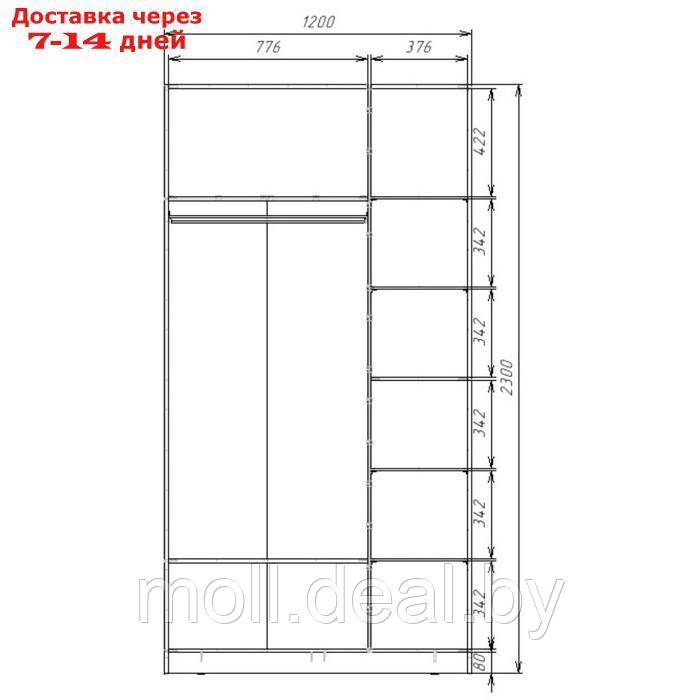 Шкаф 3-х дверный "Экон", 1200×520×2300 мм, цвет дуб молочный - фото 3 - id-p227091889
