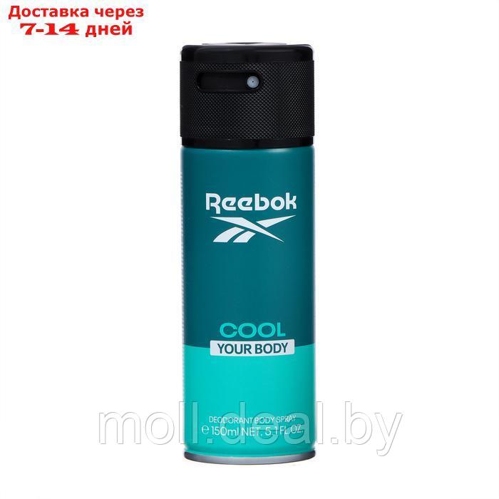 Набор мужской Reebok Cool Your Body: туалетная вода, 100 мл + дезодорант, 150 мл - фото 3 - id-p227078978