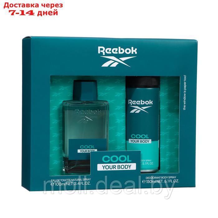 Набор мужской Reebok Cool Your Body: туалетная вода, 100 мл + дезодорант, 150 мл - фото 4 - id-p227078978