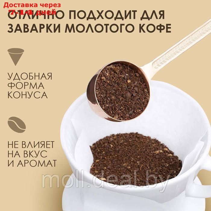 Фильтр пакеты для кофе, конус, 1-2 чашки, 100 шт. - фото 2 - id-p227109158