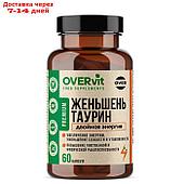 Женьшень OVERvit с таурином, 60 капсул