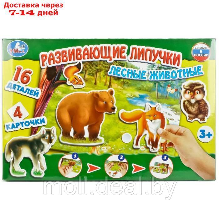 Развивающая игра "Лесные животные", с липучками, 3+ - фото 1 - id-p227082957