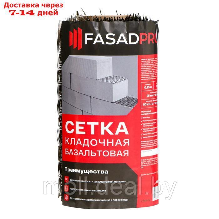 Сетка базальтовая кладочная FasadPro 25х25 мм, 0,25х50 м - фото 3 - id-p227105159