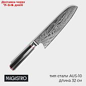 Нож сантоку Magistro "Ортего", длина лезвия 18 см, дамасская сталь AUS-10