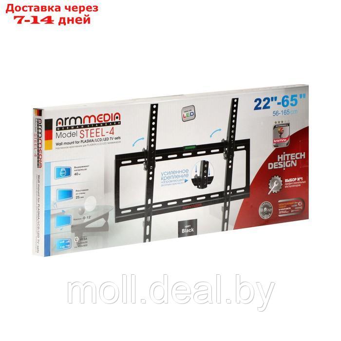 Кронштейн Arm media STEEL-4, для ТВ, наклонный, 22-65", до 40 кг, 25 мм, черный - фото 8 - id-p227100892