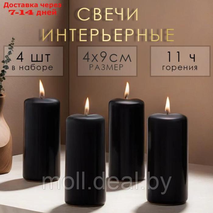 Набор свечей - цилиндров, 4х9 см, набор 4 шт, 11 ч, черная - фото 1 - id-p227081960