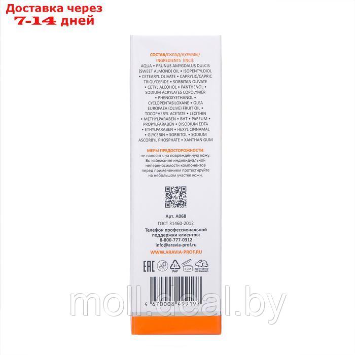 Крем для лица ARAVIA Laboratories для сияния кожи с витамином С, 50 мл - фото 2 - id-p227078983