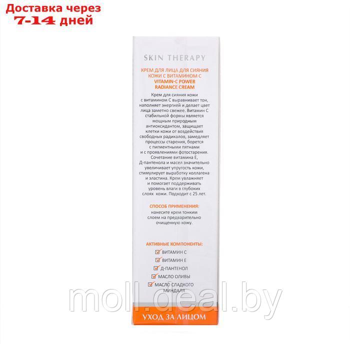 Крем для лица ARAVIA Laboratories для сияния кожи с витамином С, 50 мл - фото 3 - id-p227078983