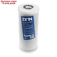 Картридж сменный ZEIN CTO-10BB, прессованый кокосовый уголь, 5 мкм