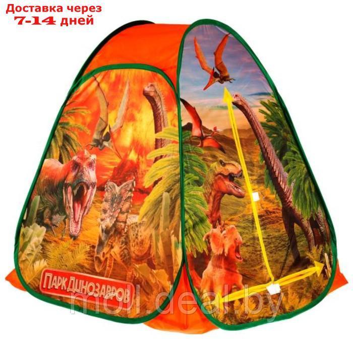 Палатка детская игровая "Парк динозавров", 81х 90 х 81 см, в сумке, 3+ - фото 1 - id-p227082961