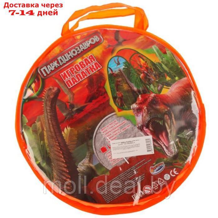 Палатка детская игровая "Парк динозавров", 81х 90 х 81 см, в сумке, 3+ - фото 4 - id-p227082961
