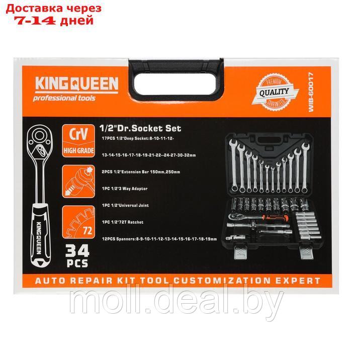 Набор инструментов автомобильный KINGQUEEN WIB-60017, 72 зуба, 1/2", 34 предмета - фото 5 - id-p227087902