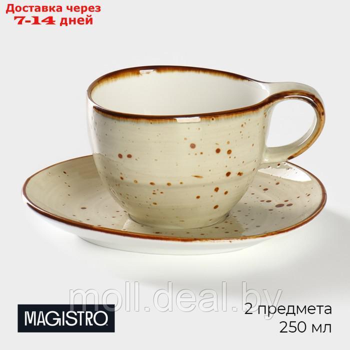 Чайная пара фарфоровая Magistro Mediterana, 2 предмета: чашка 250 мл, блюдце 16×15 см, цвет бежевый - фото 1 - id-p227076991