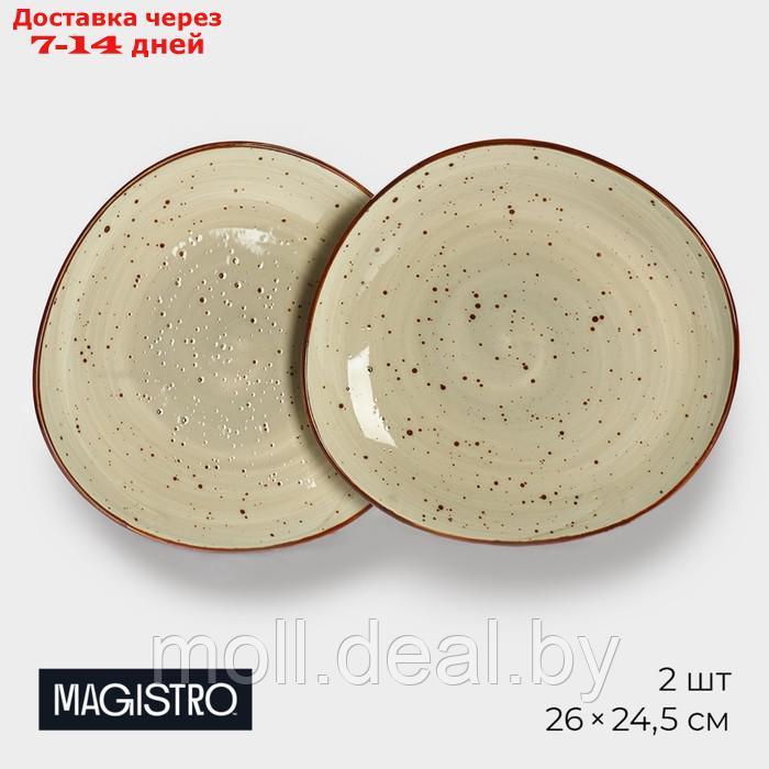 Набор тарелок фарфоровых обеденных Magistro Mediterana, 2 предмета: 26×24,5 см, цвет бежевый - фото 1 - id-p227076993