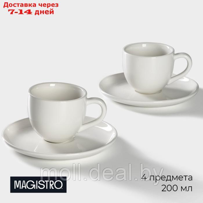 Набор чайный фарфоровый Magistro Mien, 4 предмета: 2 чашки 200 мл, 2 блюдца d=16 см, цвет белый - фото 1 - id-p227076996
